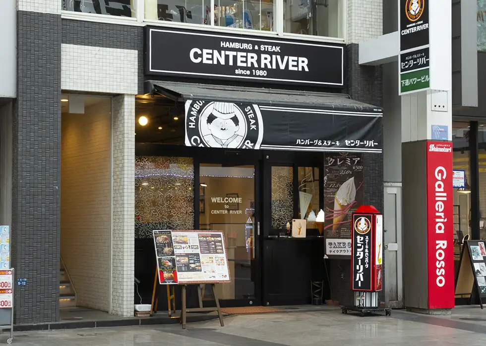 センターリバー 下通り店
