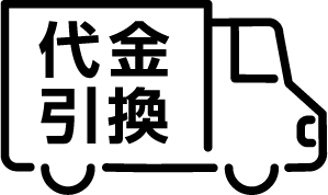 代金引換