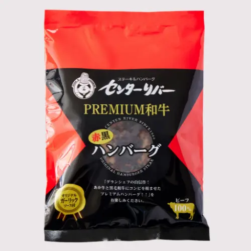 プレミアム和牛赤黒ハンバーグ