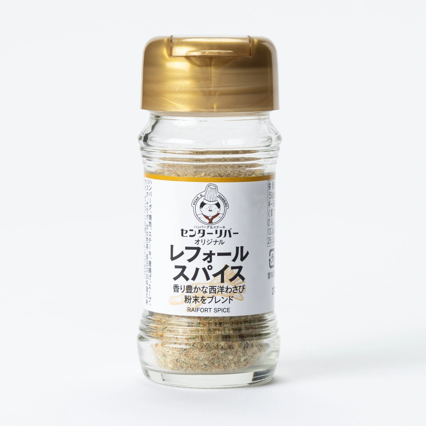 オリジナルスパイス